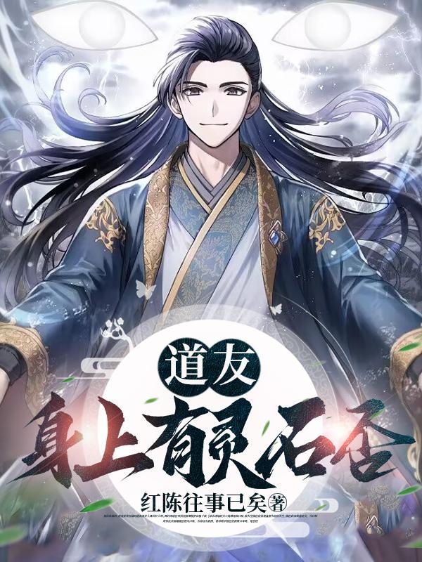 仙道第一步,狂宰未婚妻 仙道第一步,狂宰未婚妻