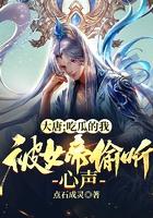 大唐:吃瓜的我被女帝偷听心声 大唐:吃瓜的我被女帝偷听心声