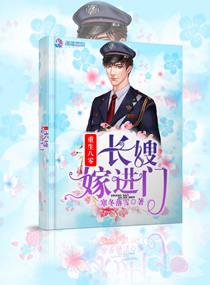 重生八零:长嫂嫁进门 重生八零:长嫂嫁进门