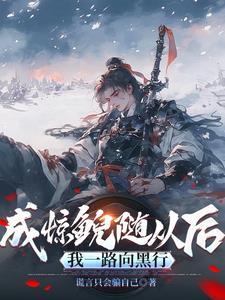 惊鲵捡了一个人：他要弥补遗憾？