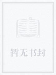 重回八零,假装欠债脱离苦海 重回八零,假装欠债脱离苦海